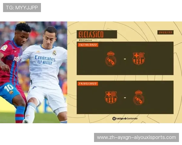 西甲赛程直播详情及2023赛季比赛时间安排